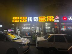 -传奇龙虾·烤牛肉