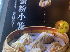 -馋三尺蟹粉小笼(人民广场店)