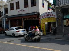 -老妈宫粽球
