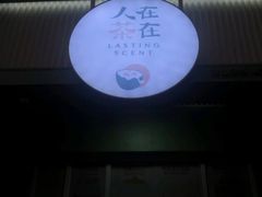 -明瓦廊小区
