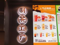 -LELECHA乐乐茶(新街口大洋店)