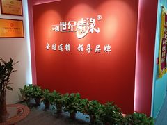 -创世纪情缘·婚恋(杭州家和店)