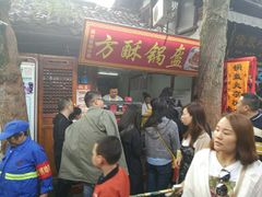 等位区-小陈方酥锅盔(古城总店)