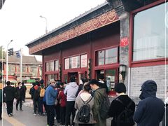 -秋栗香(地安门店)