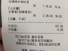 账单-YO!TEA有茶(科兴科学园店)