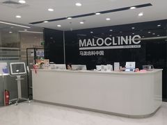 -马泷齿科·皓康门诊(尚都SOHO店)