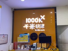 -千米手机电脑维修回收(永清街店)