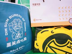 -墨茉点心局(国金街店)
