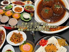 -起源小厨(应天门店)