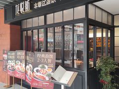 -浦江城市生活广场(江月路店)