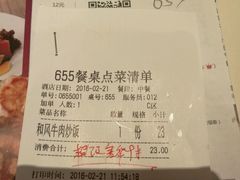 账单-菲滋意式休闲餐厅(北仑银泰城店)