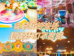 -三亚海昌梦幻海洋不夜城