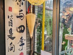 -野蔓果·山野菜(西湖景区·龙井茶田店)