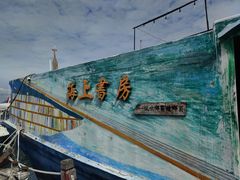 -三亚西岛海洋文化旅游区