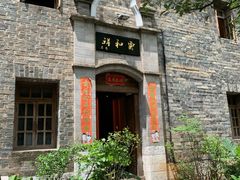 -云和祥食府·特色云南菜(金碧公园店)