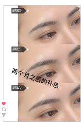 -久匠·野生眉半永久纹绣