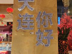 -大连中远海运洲际酒店