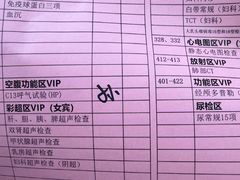 -瑞慈体检上海普陀机构