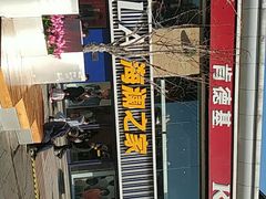 -海澜之家(王府井大街店)