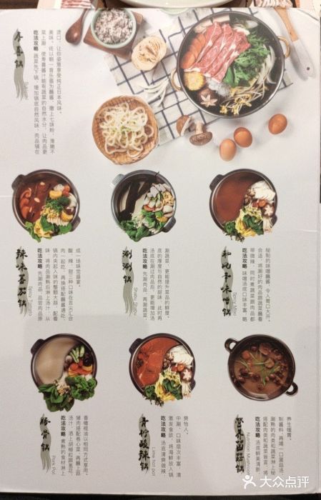 MoMo牧场·寿喜烧专门店(长泰广场店)图片