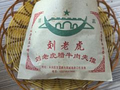-清真·刘老虎肉丸糊辣汤(北郊分店)