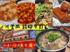 -川堂风·跷脚牛肉·乐山爆炒(宝山日月光店)