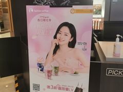 -瑞幸咖啡(凯德埃德蒙顿路店)