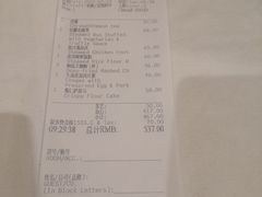 -白天鹅宾馆-宏图府餐厅