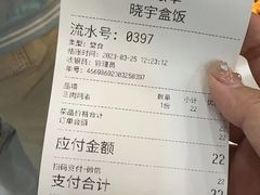 -晓宇盒饭(民安街店)