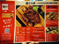 -腰子哥烤串(石佛营炫特店)