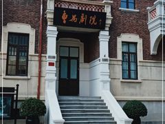 -曹禺故居纪念馆