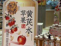 -伊藤洋华堂(温江店)