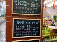 -椰爺爺·椰子冻砵仔糕