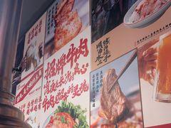 -留香铁板烤肉(解放西路旗舰店)