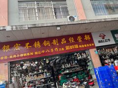 -淡村菜市场