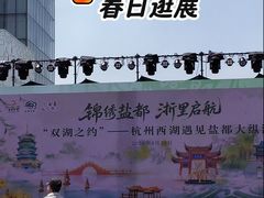 -杭州湖滨in77