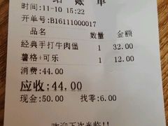 账单-龙治汉堡(中华城店)