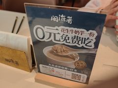 -闽海肴(北辰荟店)