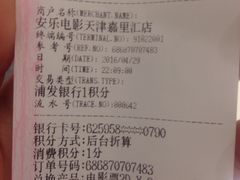 -百丽宫影城(嘉里汇店)