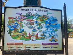 -皇家海洋乐园