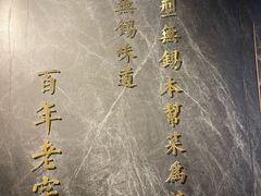 -三凤酒家·百年无锡菜(清扬茂业店)