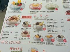 -满记甜品(荟聚购物中心店)