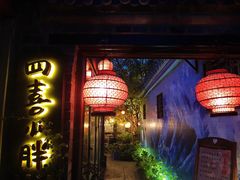 门面-四喜小胖·北京涮肉(五道营店)