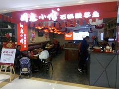 -周鱼小馆石锅酸菜鱼(活力汇店)