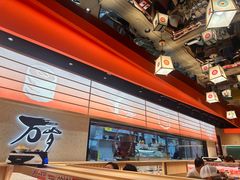 -万岁寿司(万国店)