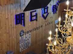 -明日世界密室轰趴·剧本桌游·箭馆团建(国贸店)