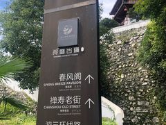-水磨古镇