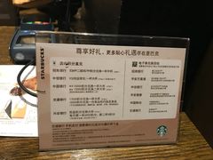菜单-星巴克(深圳宝安泰华店)