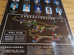 -五营国家森林公园
