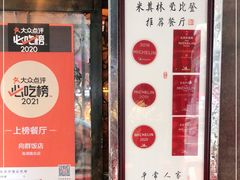 门面-粤·向群饭店(龙津东路总店)